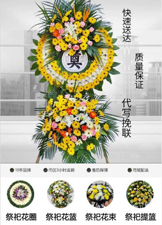 浙江省温州苍南县灵溪镇浦内洪村花圈代送